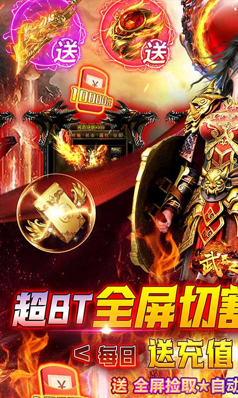 武器之王（亿万狂暴无限刀）
