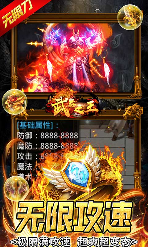 武器之王（亿万狂暴无限刀）