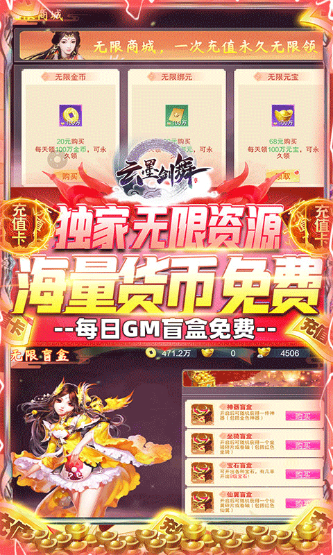 云墨剑舞（科技GM刷充）