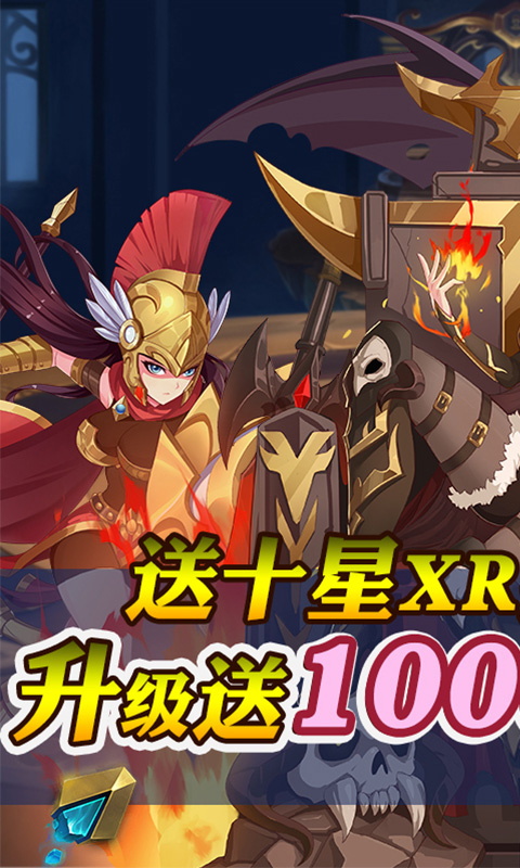 暗黑封魔录-送女神万充