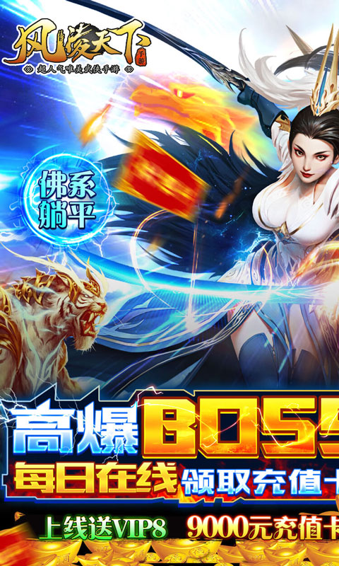 风凌天下（万充新江湖）