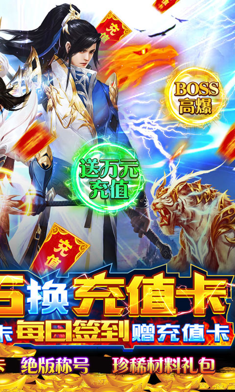 风凌天下（万充新江湖）