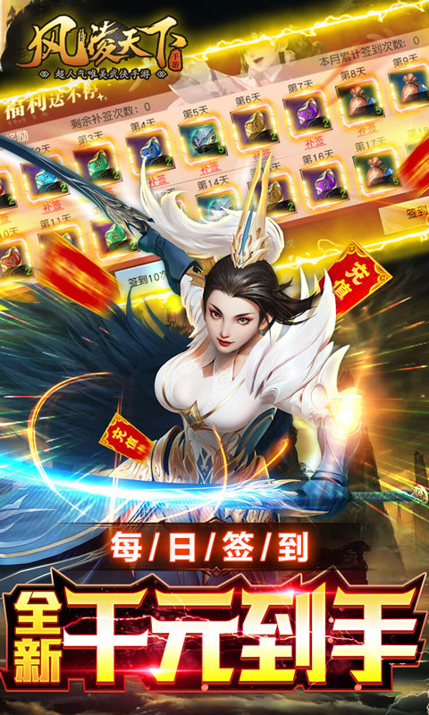 风凌天下（万充新江湖）