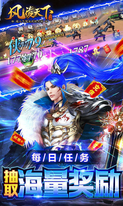 风凌天下（万充新江湖）