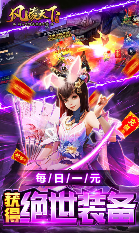 风凌天下（万充新江湖）