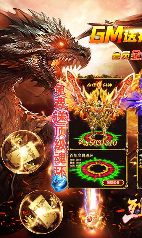 烈焰皇城（GM魂环超变）