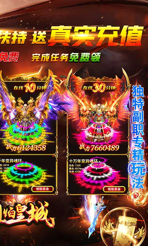 烈焰皇城（GM魂环超变）