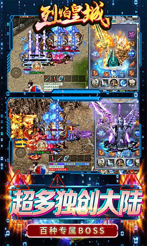 烈焰皇城（GM魂环超变）