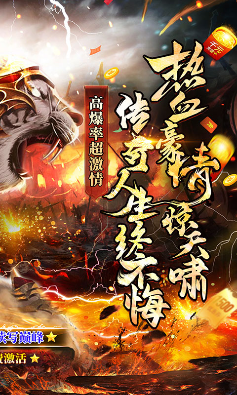 仙侠传奇（送充无限刀）