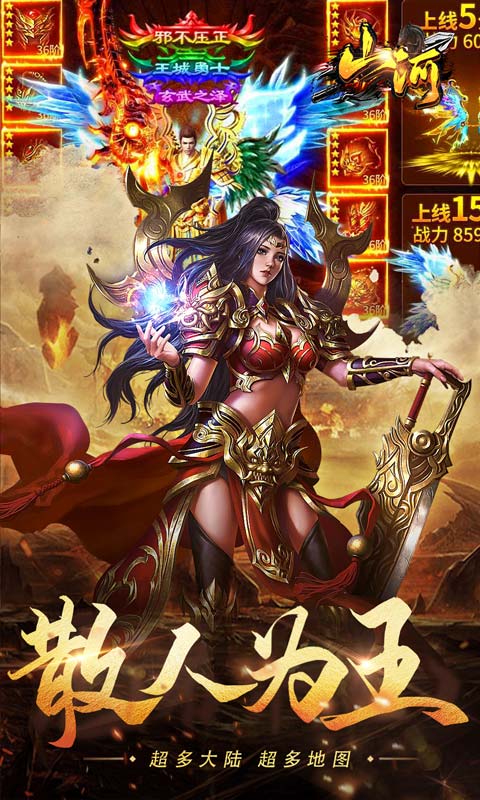 山河（梦幻爆爽西游）