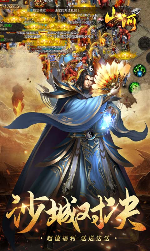 山河（梦幻爆爽西游）