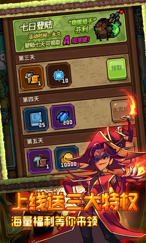 魔域迷宫（无限商城）