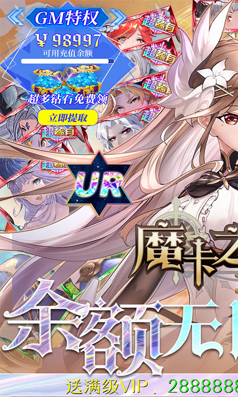 魔卡之耀（余额无限提取）