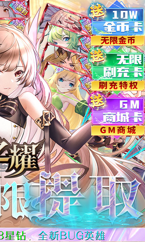 魔卡之耀（余额无限提取）