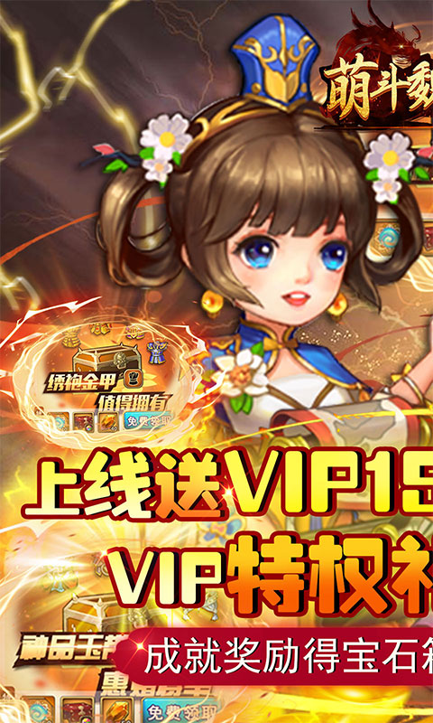 萌斗魏蜀吴（GM科技商城）