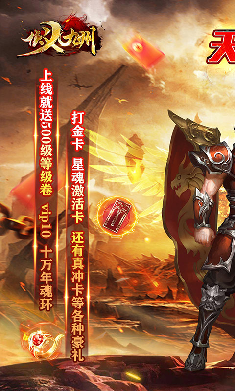 侠义九州（水浒无限刀）