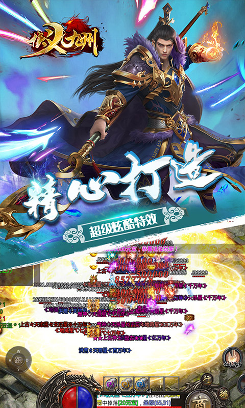 侠义九州（水浒无限刀）