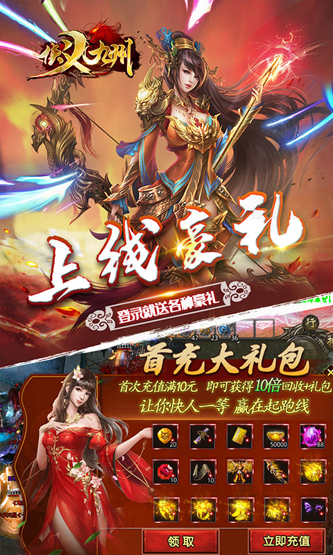 侠义九州（水浒无限刀）