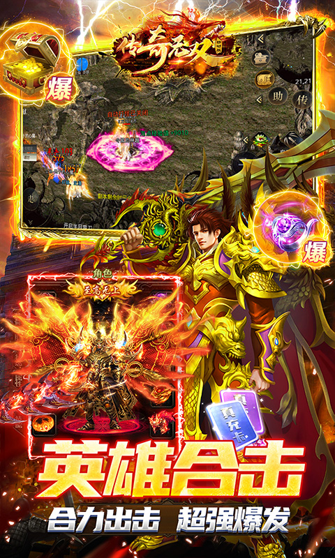 传奇无双移动版（魂环GM福利版）