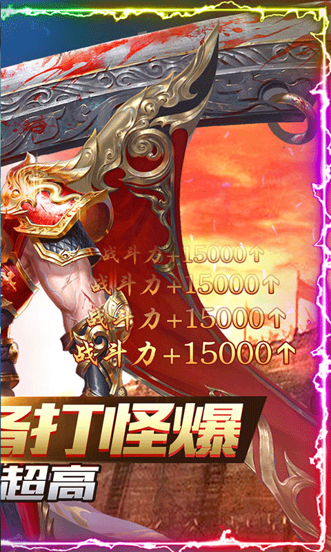 屠龙世界（全民打金）