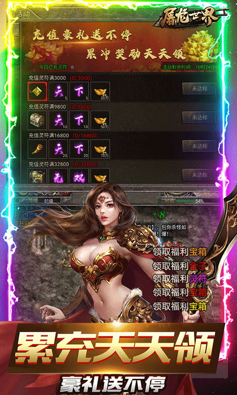 屠龙世界（全民打金）