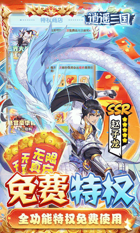 逍遥三国（破解GM后台）