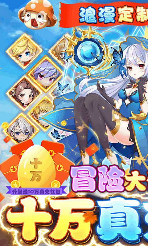 彩虹物语（浪漫定制）