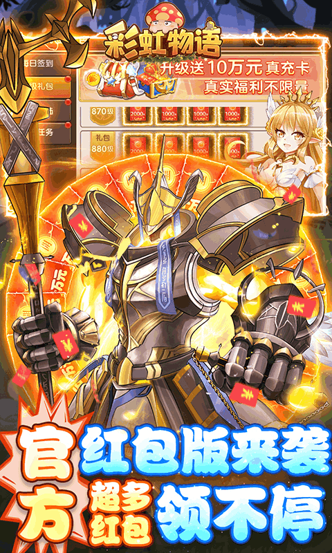 彩虹物语（浪漫定制）