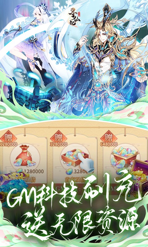 河图寻仙记（元宇宙GM工具）