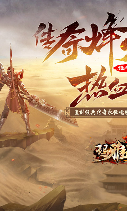 玛雅战纪(高爆魂环版)