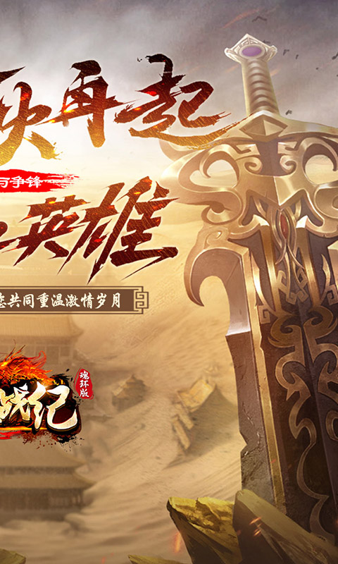 玛雅战纪(高爆魂环版)