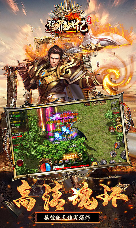 玛雅战纪(高爆魂环版)