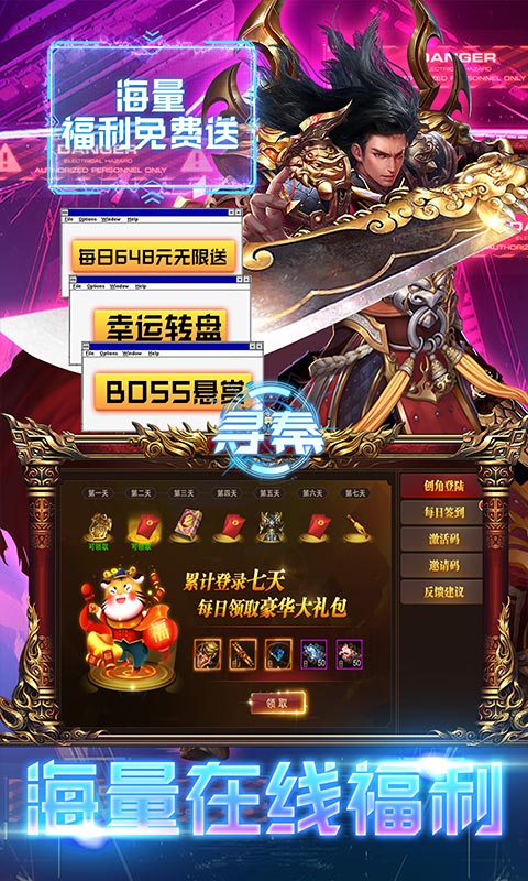 寻秦（GM破解版）