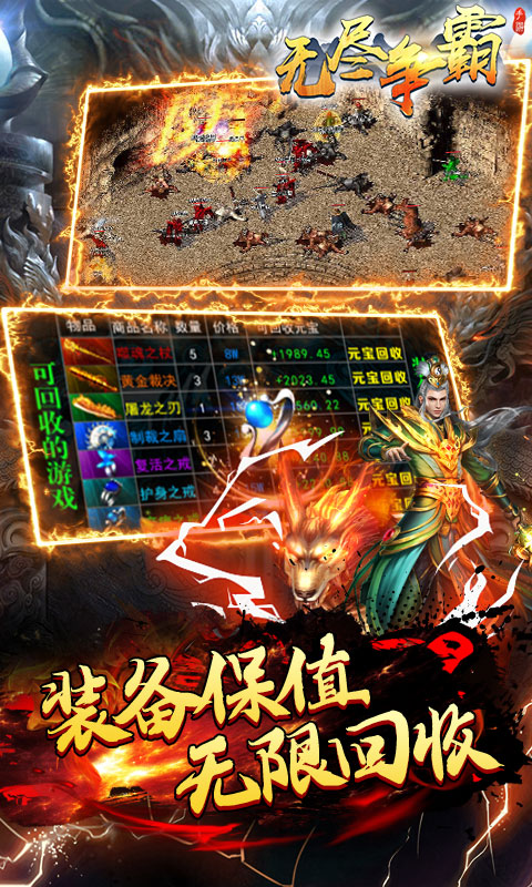 无尽争霸-铭文神器MAX