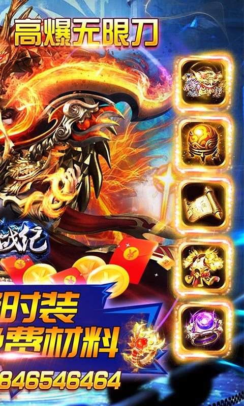 雷神战纪（高爆满攻速）