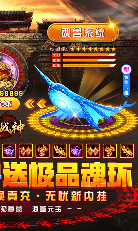 屠龙战神(首款神兽魂环）