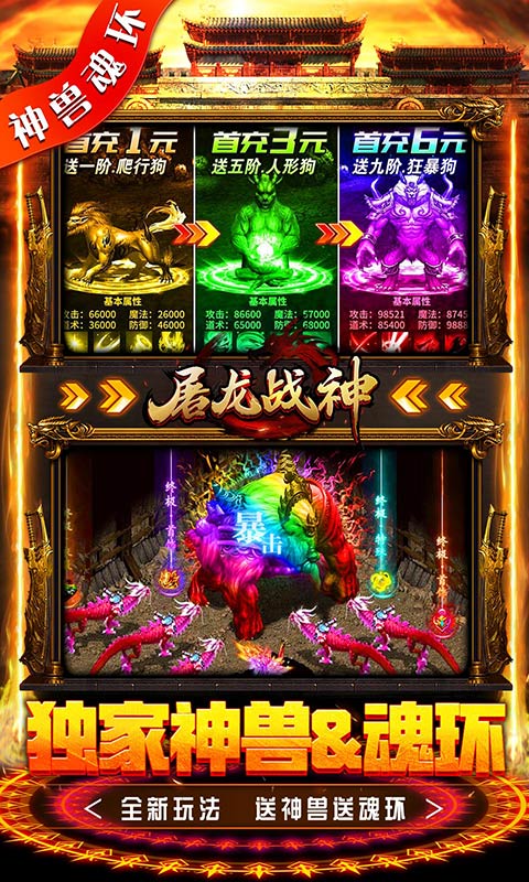屠龙战神(首款神兽魂环）