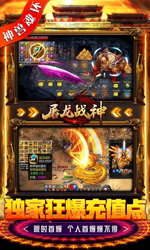屠龙战神(首款神兽魂环）