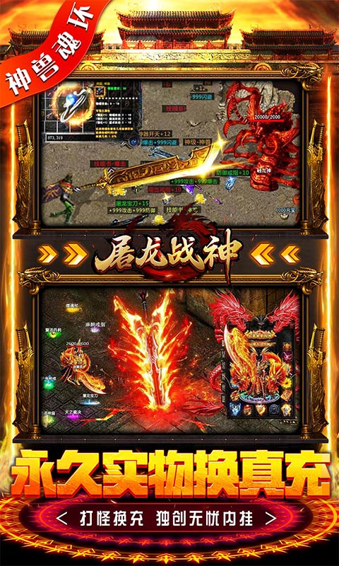 屠龙战神(首款神兽魂环）