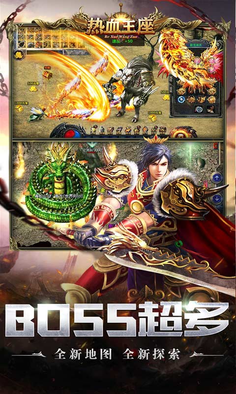 热血王座（神印爽爆充）