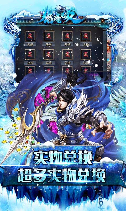 猎魔无双（冰雪超爆神器）
