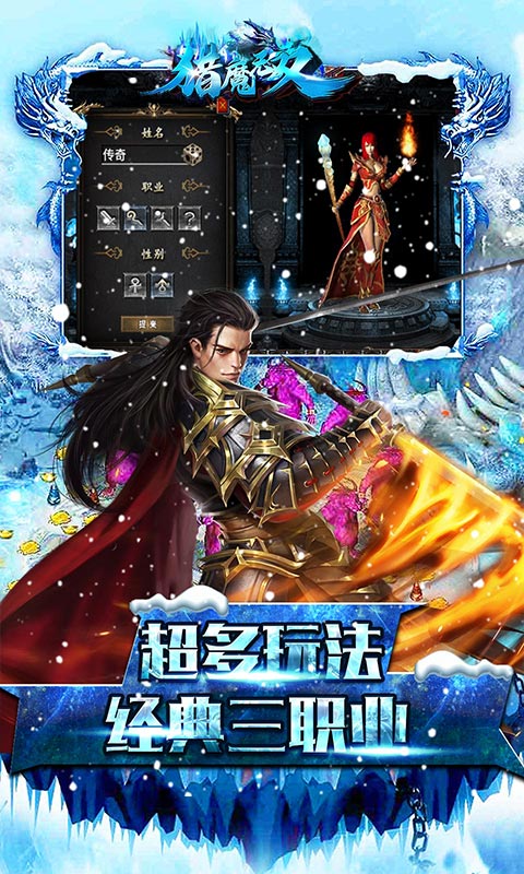 猎魔无双（冰雪超爆神器）