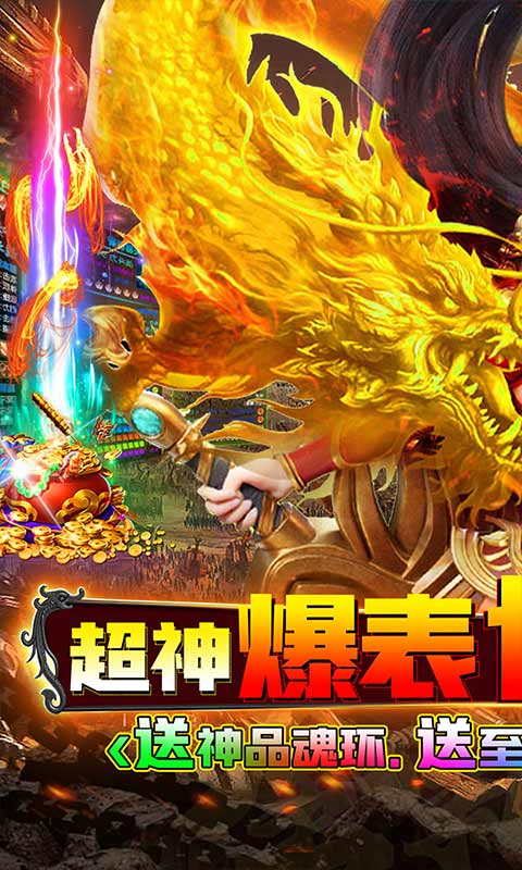 伏魔录（亿万神器无限刀）