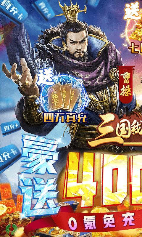 三国我是主公(暖冬包服版)