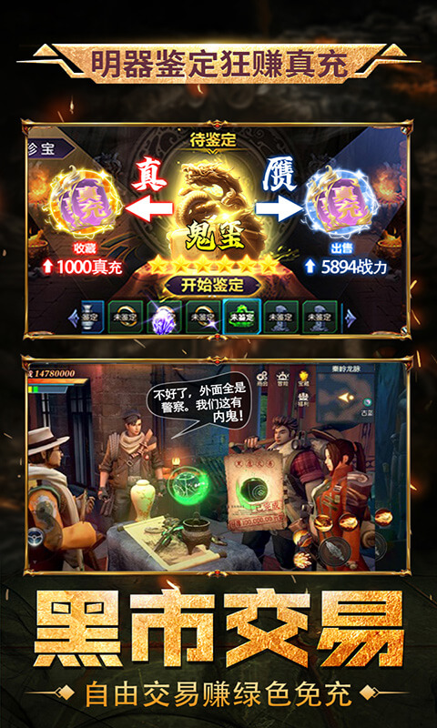 鬼语迷城（新盗墓免充）