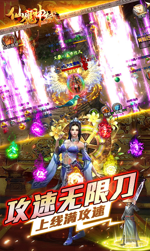 仙魔神域（异火吸怪版）