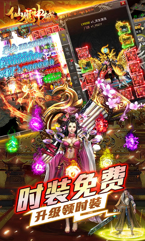 仙魔神域（异火吸怪版）