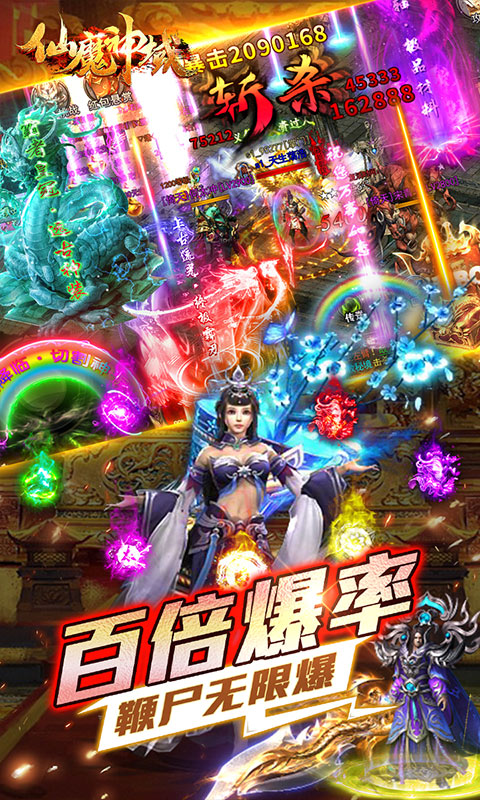 仙魔神域（异火吸怪版）