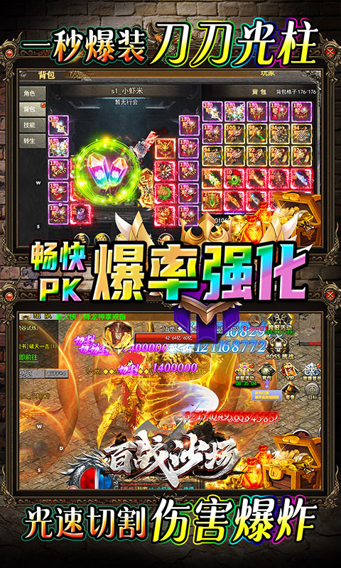 百战沙场（群侠超变倍攻）