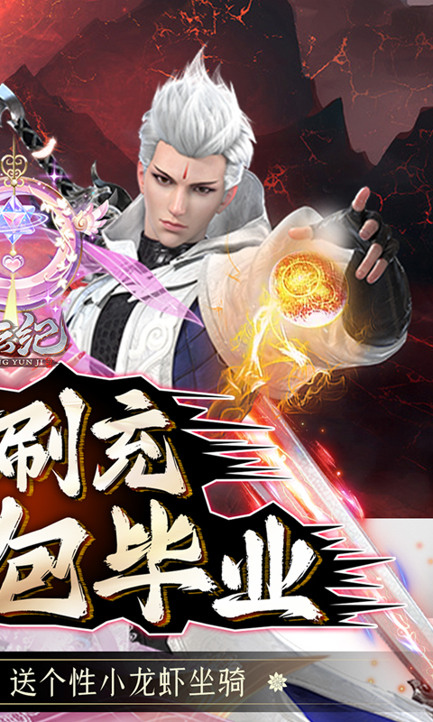 星云纪（GM无限刷充）